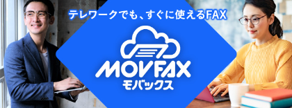 MOVFAX モバックス