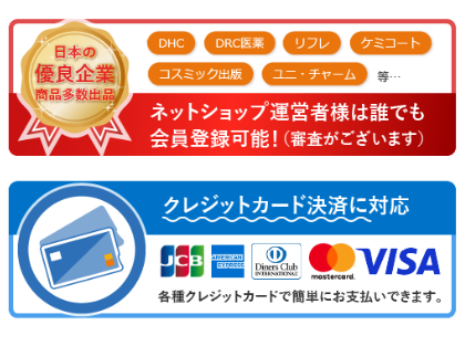 日本の優良企業商品多数出品、クレジットカード決済に対応